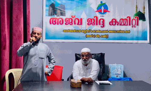 അ​നു​സ്മ​ര​ണ