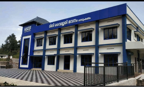 കല്ലാർ മിനി വൈദ്യുതി ഭവന്‍ ഇന്ന് പ്രവര്‍ത്തനം ആരംഭിക്കും