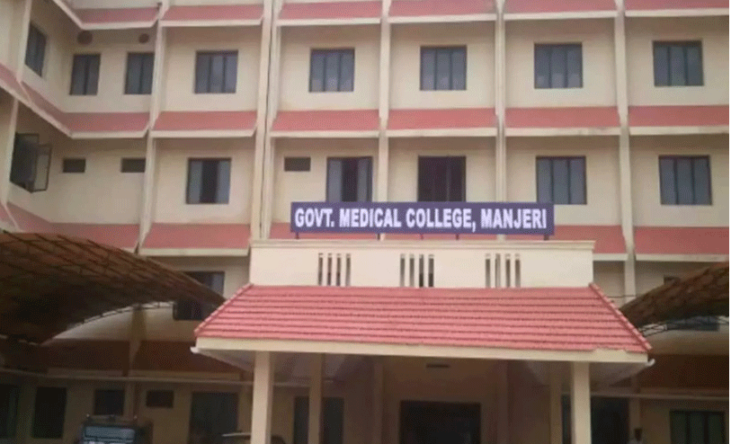 മ​ഞ്ചേ​രി ഗ​വ. മെ​ഡി​ക്ക​ൽ കോ​ള​ജ്; പ്ര​ത്യേ​ക ശ്മ​ശാ​ന നി​ർ​മാ​ണം ന​വം​ബ​റി​ൽ തു​ട​ങ്ങും