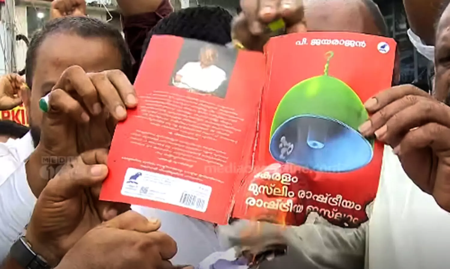 പ്രകാശനം നടന്ന വേദിക്ക് സമീപം പി. ജയരാജന്റെ പുസ്തകം കത്തിച്ച് പി.ഡി.പി പ്രതിഷേധം