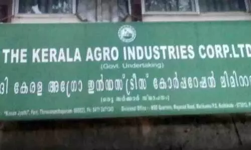 സാമ്പത്തിക തിരിമറി: കേരള അഗ്രോ ഇൻഡസ്ട്രീസ് കോർപറേഷൻ ജീവനക്കാരനെ പിരിച്ചുവിട്ടു