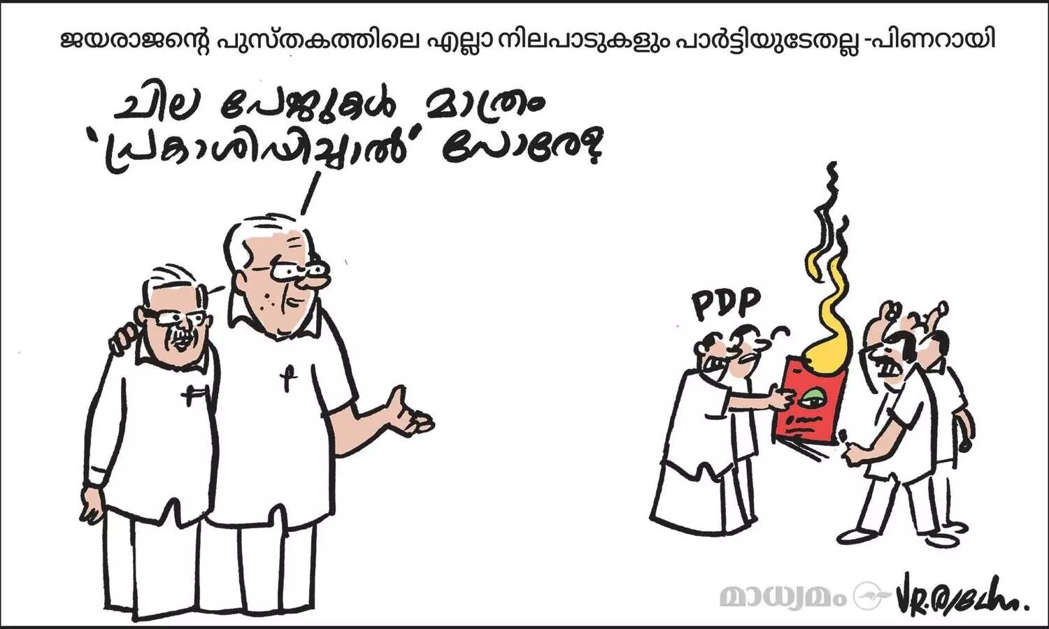 പ്രകാശനം