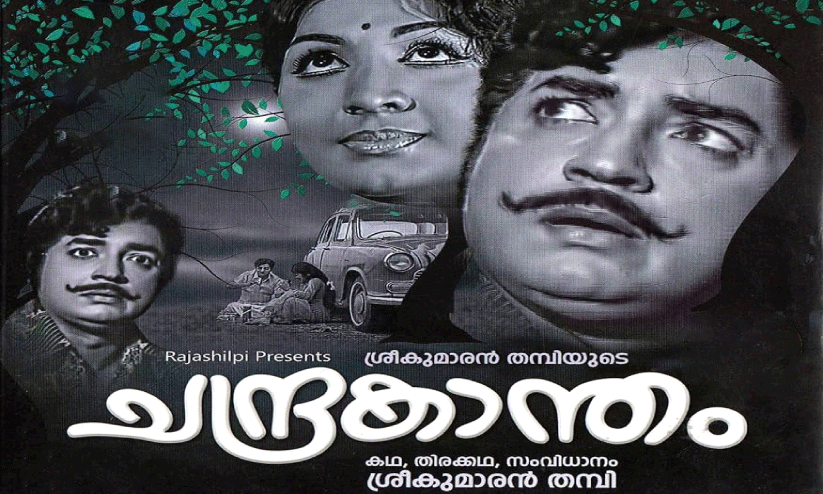 എം.എസ്. വിശ്വനാഥന്‍റെ  സംഗീതവാഹിനികൾ