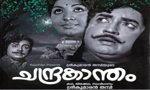 എം.എസ്. വിശ്വനാഥന്‍റെ  സംഗീതവാഹിനികൾ