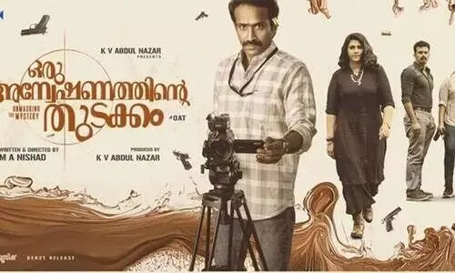 ജീവൻ തോമസിന്റെ തിരോധാനം, ഒരു അന്വേഷണത്തിന്‍റെ തുടക്കം -ട്രെയിലർ