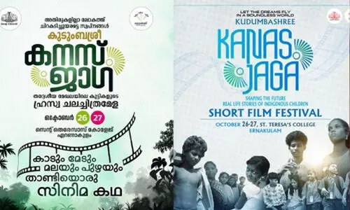 മികച്ച ചിത്രം തിരുനെല്ലിയുടെ നാരങ്ങാ മിട്ടായി രണ്ടാമത്തെ ചിത്രം അട്ടപ്പാടിയുടെ ദാഹം