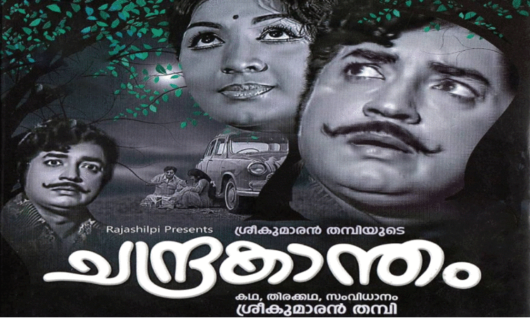 എം.എസ്. വിശ്വനാഥന്‍റെ  സംഗീതവാഹിനികൾ