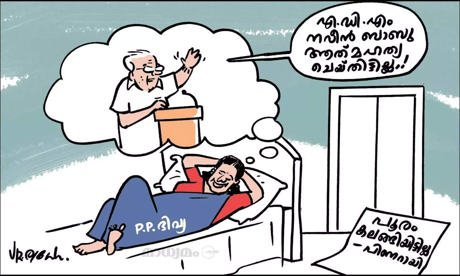 ഒളിവിലെ കിനാവുകൾ