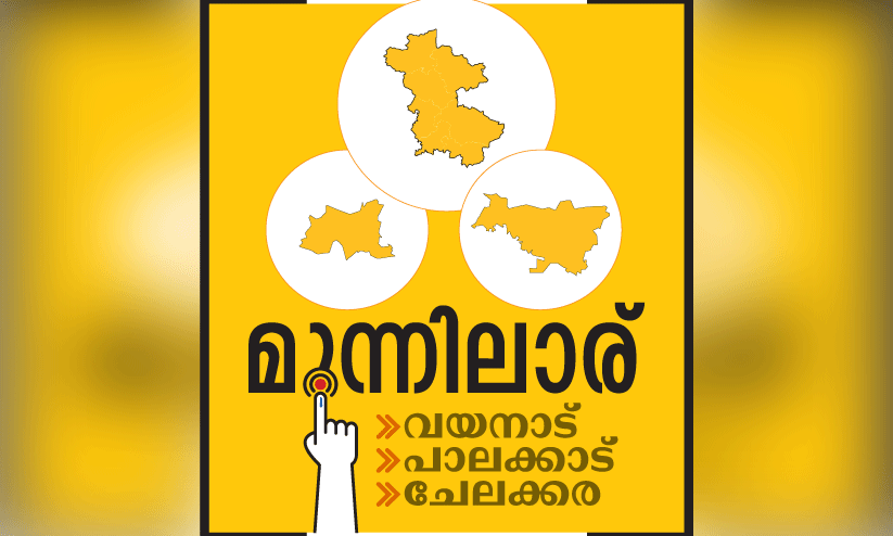 വനിതകൾ വാഴാത്ത പാലക്കാട്