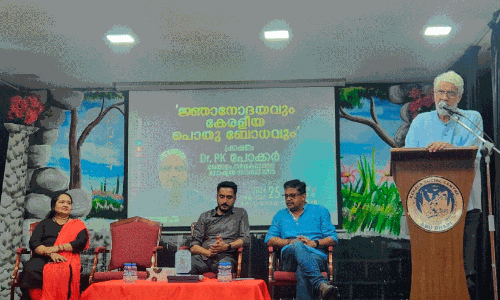 kerala social center