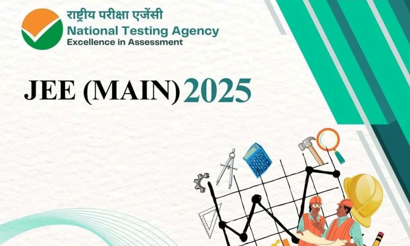 ജെ.​ഇ.​ഇ മെ​യി​ൻ 2025: ആ​ദ്യ സെഷൻ ജ​നു​വ​രി 22 മുതൽ 31 വ​രെ