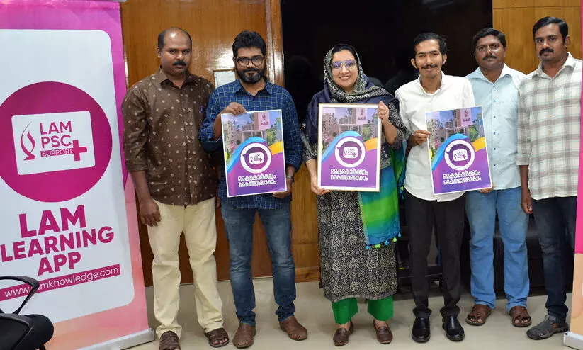 ലാം ഫൗണ്ടേഷൻ കൈകോർക്കാം കൈത്താങ്ങാകാം പദ്ധതി ലോഞ്ച് ചെയ്തു