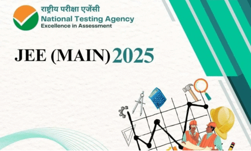 ജെ.​ഇ.​ഇ മെ​യി​ൻ 2025: ആ​ദ്യ സെഷൻ ജ​നു​വ​രി 22 മുതൽ 31 വ​രെ