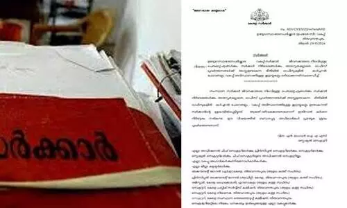 ഓഫിസ് സമയത്തെ കൂട്ടായ്മകൾക്ക് കർശന വിലക്ക്; ഉത്തരവുമായി സർക്കാർ