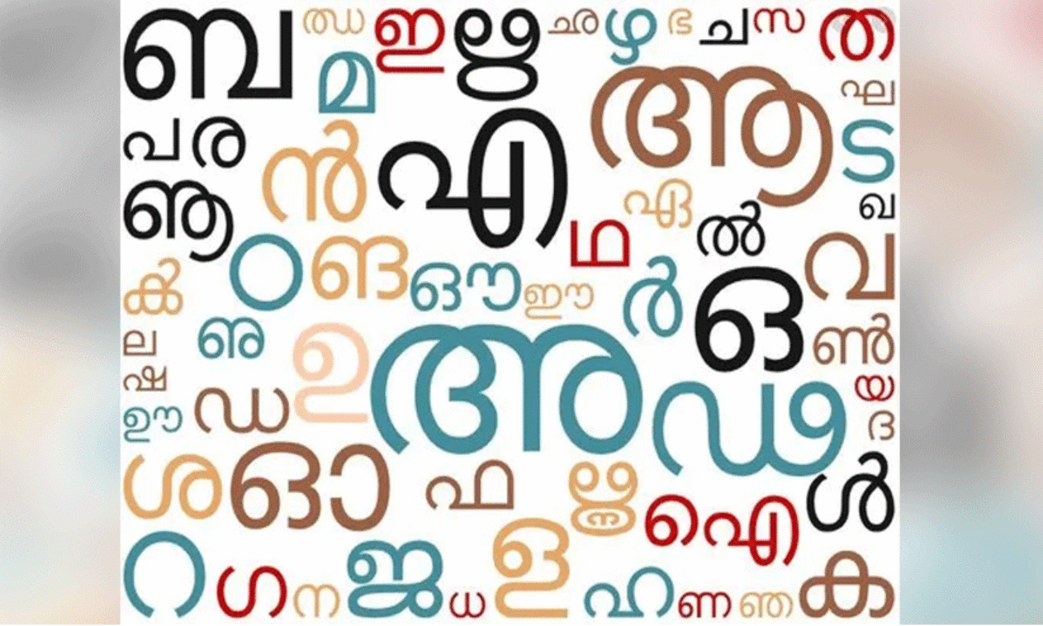 malayalam