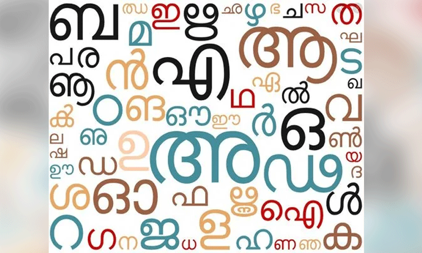 malayalam malayalam