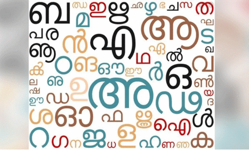 malayalam