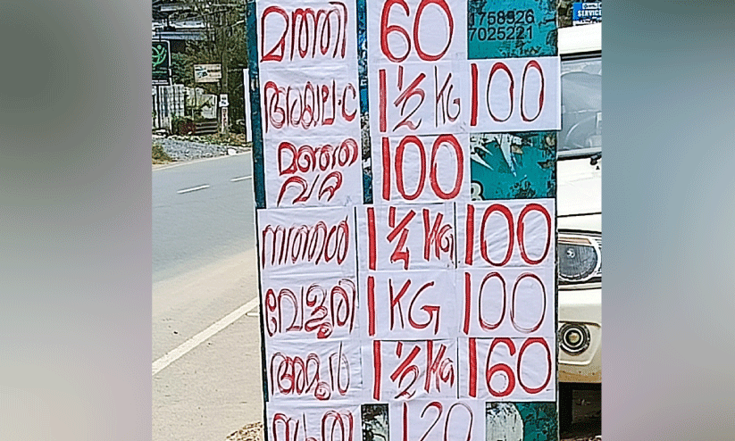 മീ​നി​ന് വി​ല ഇ​ടി​ഞ്ഞി​ട്ടും ‘പൊ​രി​ച്ച​തി​നു പൊ​ള്ളു​ന്ന വി​ല