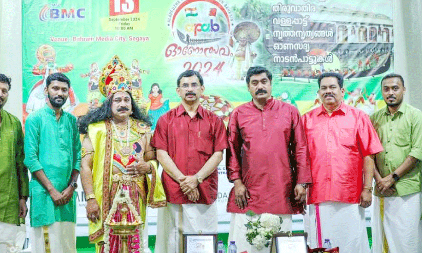 onam 2024 onam 2024