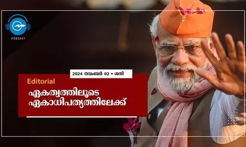 ഏകത്വത്തിലൂടെ ഏകാധിപത്യത്തിലേക്ക്