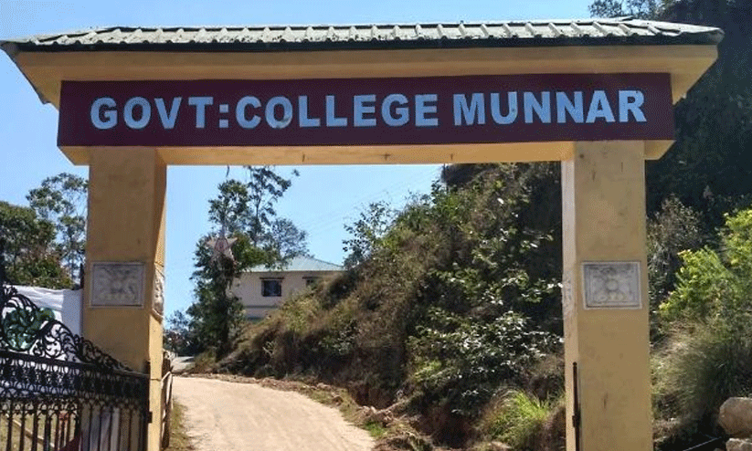 തകർന്നത് പ്രളയത്തിൽ; മൂന്നാർ ഗവ. കോളജ് പുനർനിർമിക്കാൻ നടപടി തുടങ്ങി തകർന്നത് പ്രളയത്തിൽ; മൂന്നാർ ഗവ. കോളജ് പുനർനിർമിക്കാൻ നടപടി തുടങ്ങി