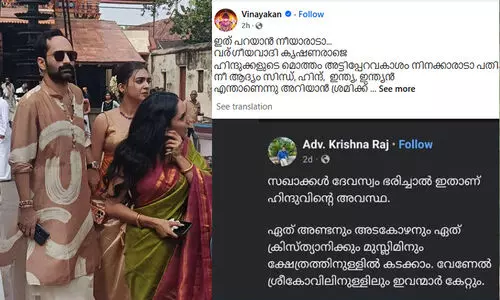 ഹിന്ദുക്കളുടെ മൊത്തം അട്ടിപ്പേറവകാശം നിനക്കാരാ പതിച്ചു തന്നത്; നടൻ ഫഹദിനെ അവഹേളിച്ച കൃഷ്ണരാജിനെതിരെ നടൻ വിനായകൻ
