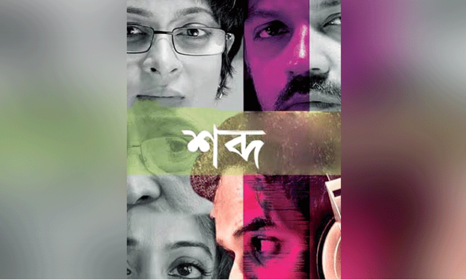 ശബ്ദ ലോകത്തെ ഏകാന്ത പഥികൻ