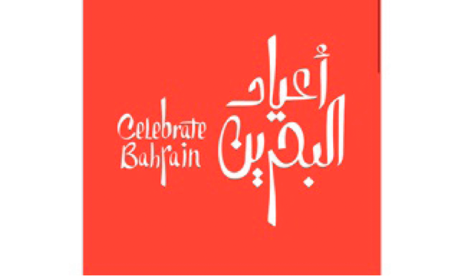 celebrate bahrain