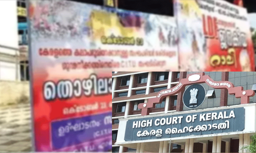 അനധികൃത ബോർഡുകൾ നീക്കുന്നില്ല; തദ്ദേശ സെക്രട്ടറിമാർക്കെതിരെ കോടതിയലക്ഷ്യമെന്ന് തദ്ദേശവകുപ്പ് അനധികൃത ബോർഡുകൾ നീക്കുന്നില്ല; തദ്ദേശ സെക്രട്ടറിമാർക്കെതിരെ കോടതിയലക്ഷ്യമെന്ന് തദ്ദേശവകുപ്പ്