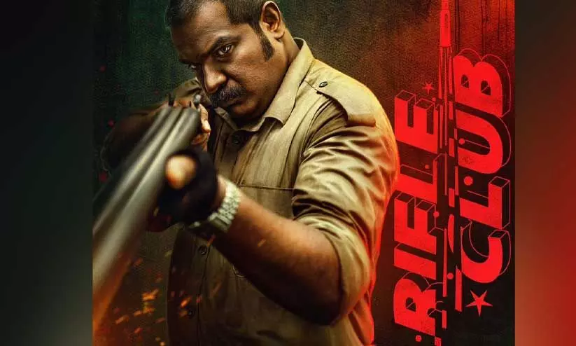 സെക്രട്ടറി അവറാനായി കലിപ്പ് ലുക്കിൽ ദിലീഷ് പോത്തൻ; റൈഫിള്‍ ക്ലബ് പുതിയ പോസ്റ്റർ
