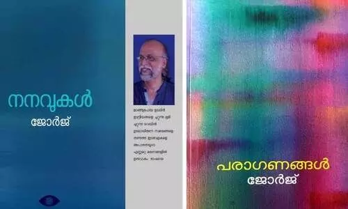 ഉടലറിവിന്‍റെ നാനാർഥങ്ങൾ