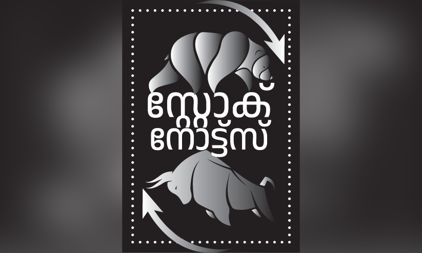 ഭയം വേണ്ട, ജാഗ്രത മതി ഭയം വേണ്ട, ജാഗ്രത മതി