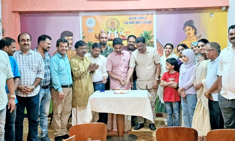 കുടുംബ സൗഹൃദവേദി കുടുംബ സൗഹൃദവേദി