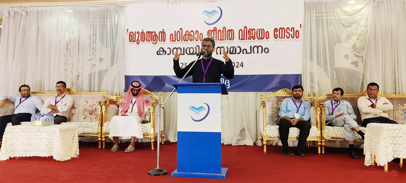 ഭൂമിയിലുള്ള മുഴുവൻ മനുഷ്യരെയും ഒരുപോലെ അഭിസംബോധന ചെയ്യുന്ന ഗ്രന്ഥമാണ് ഖുർആൻ -സലീം മമ്പാട് ഭൂമിയിലുള്ള മുഴുവൻ മനുഷ്യരെയും ഒരുപോലെ അഭിസംബോധന ചെയ്യുന്ന ഗ്രന്ഥമാണ് ഖുർആൻ -സലീം മമ്പാട്