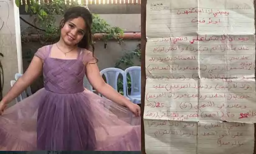 എന്റെ ഉടുപ്പുകൾ ആവശ്യമുള്ളവർക്ക് നൽകണം, കളിപ്പാട്ടങ്ങൾ ബതൂലിനും; മരിച്ചുപോയാൽ എന്നെയോർത്ത് കരയരുത് എന്റെ ഉടുപ്പുകൾ ആവശ്യമുള്ളവർക്ക് നൽകണം, കളിപ്പാട്ടങ്ങൾ ബതൂലിനും; മരിച്ചുപോയാൽ എന്നെയോർത്ത് കരയരുത്