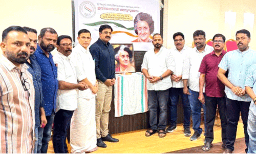 ഇ​ന്ദി​ര ഗാ​ന്ധി അ​നു​സ്മ​ര​ണ ച​ട​ങ്ങ്