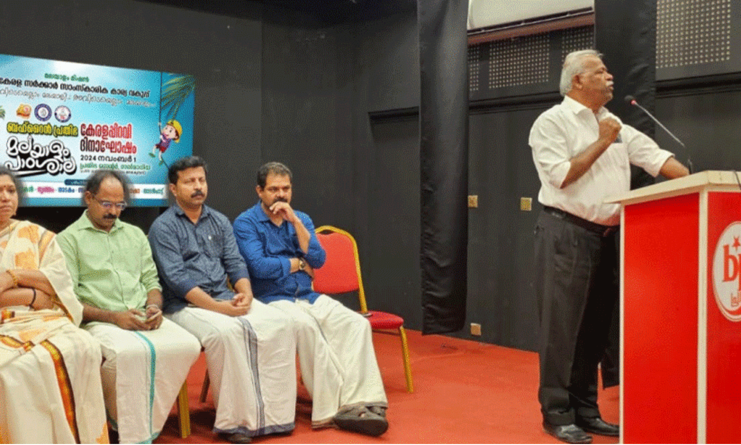 കേ​ര​ള​പ്പി​റ​വി ദി​നാ​ഘോ​ഷം