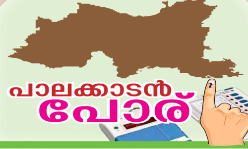 Palakkad by-election Palakkad by-election