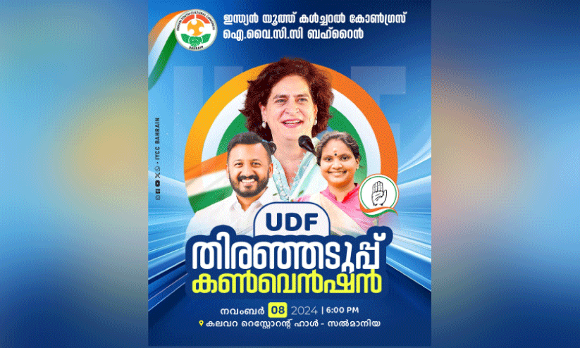 UDF election Convention UDF election Convention