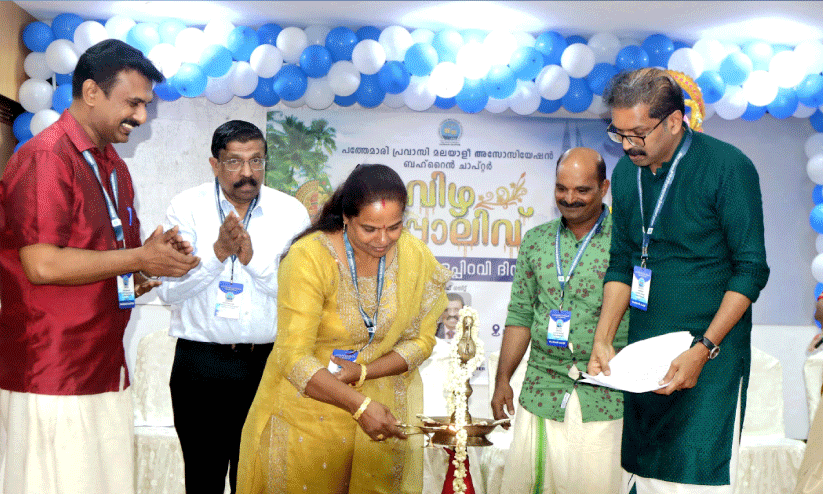 Pathemari Bahrain Chapter