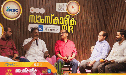 Bahrain National Expatriate Literary Festival