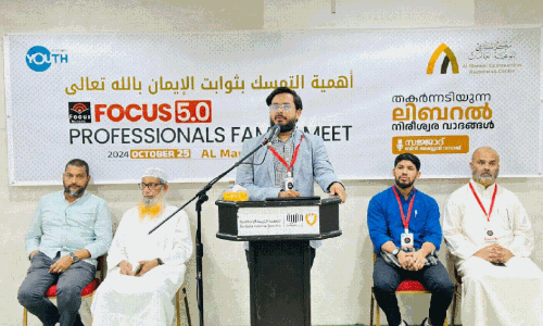 Focus 5.0 Professionals Family Meet