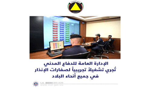 Emergency sirens Testing