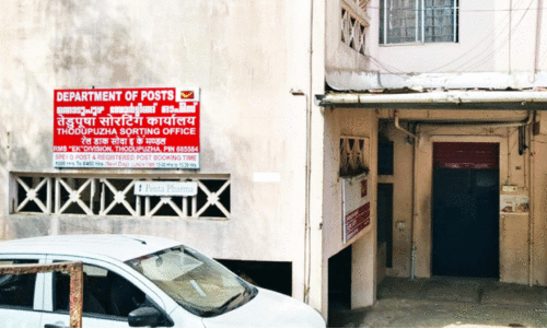 Thodupuzha postal sorting office Thodupuzha postal sorting office