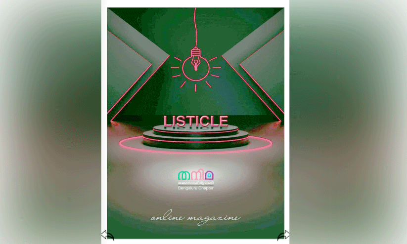 ലി​സ്റ്റി​ക്ൾ ഡി​ജി​റ്റ​ൽ മാ​ഗ​സി​ൻ പ്ര​കാ​ശ​നം