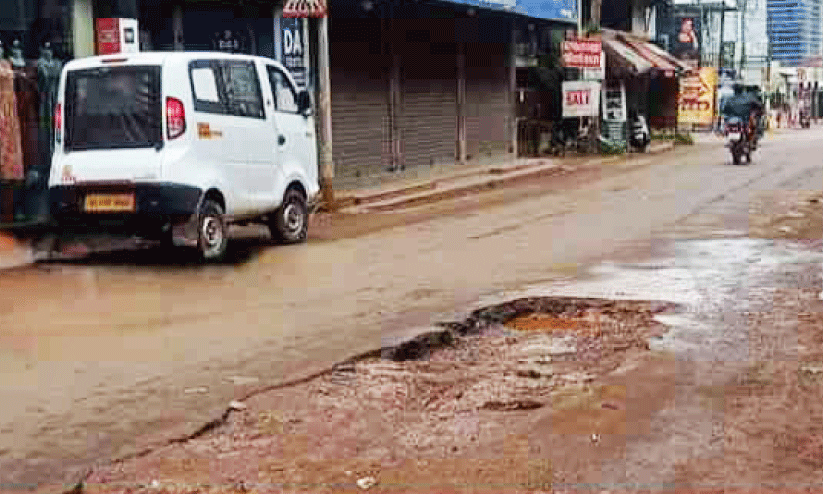 റോഡുകളുടെ ശോച്യാവസ്ഥ:വ്യാപാരി ഉപരോധം ശനിയാഴ്ച റോഡുകളുടെ ശോച്യാവസ്ഥ:വ്യാപാരി ഉപരോധം ശനിയാഴ്ച