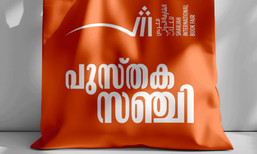 sharjah international book fair sharjah international book fair