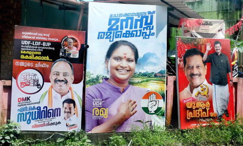 Chelakkara By Elections 2024