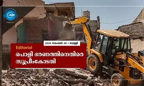 Bulldozer Raj, Supreme court, editorial podcat