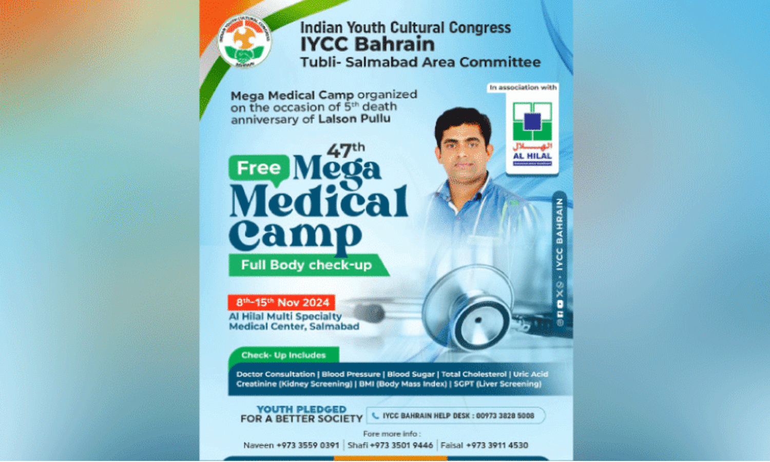 ലാ​ൽ​സ​ൺ ഓ​ർ​മ ദി​നം: ഐ.​വൈ.​സി.​സി സൗ​ജ​ന്യ മെ​ഡി​ക്ക​ൽ ക്യാ​മ്പ് ഇന്നു മു​ത​ൽ